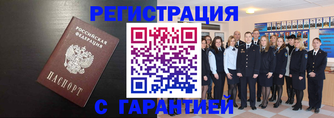 временная регистрация поиск в Люберцах