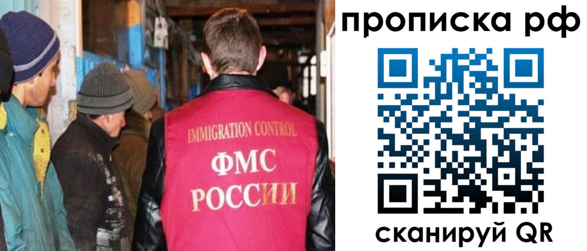 прописка от собственника в Люберцах