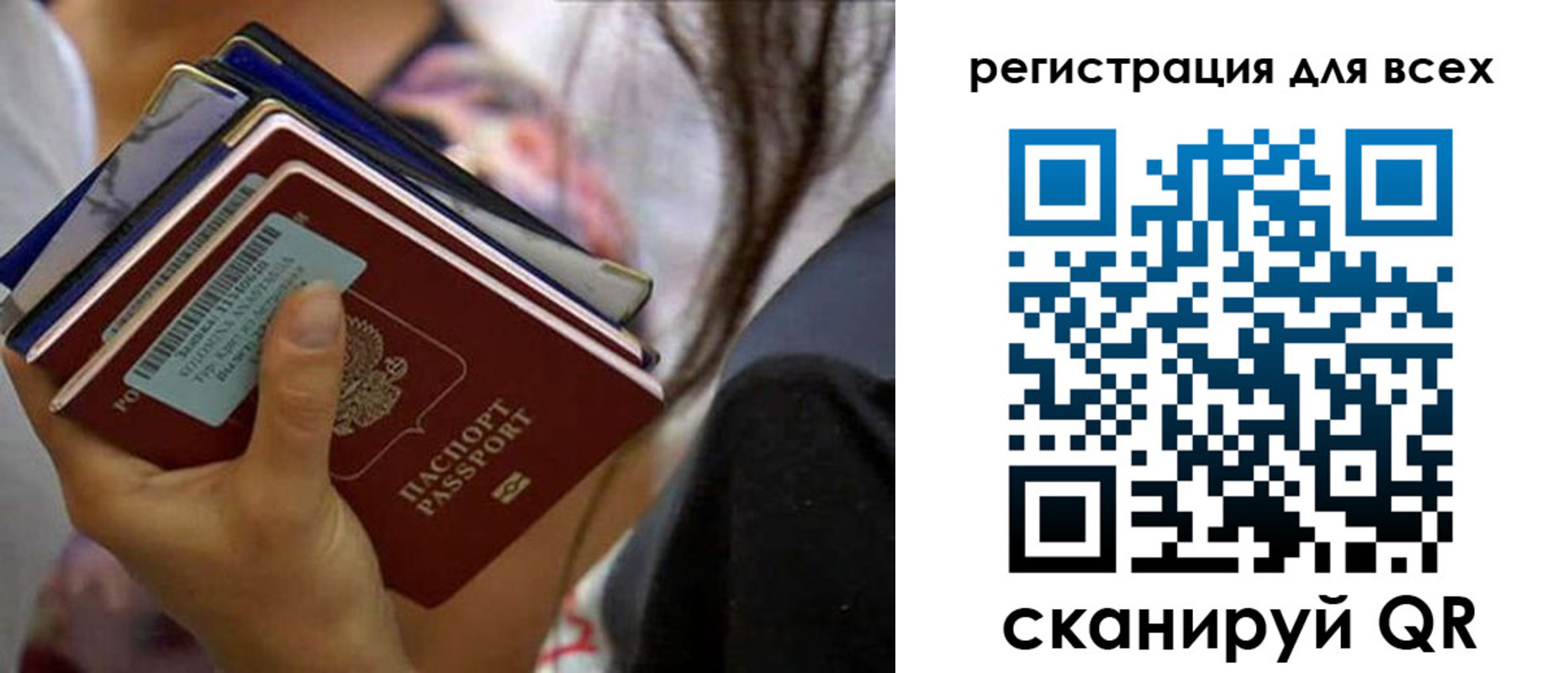 прописка от собственника в Люберцах