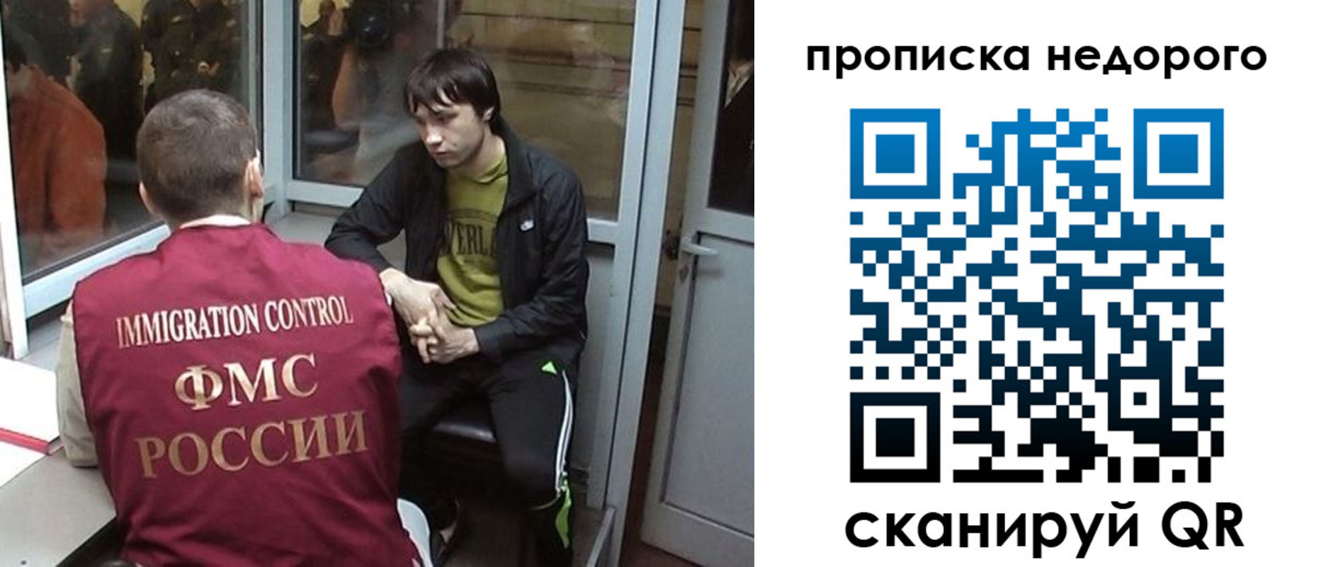 временная регистрация для школы в Люберцах