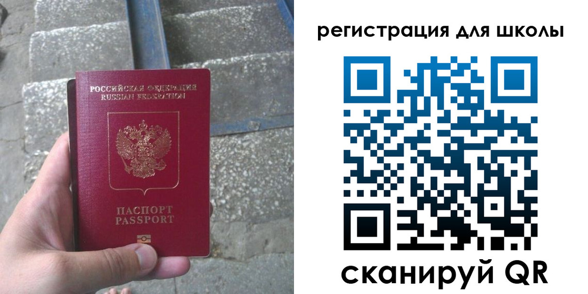 прописка 2025 в Люберцах