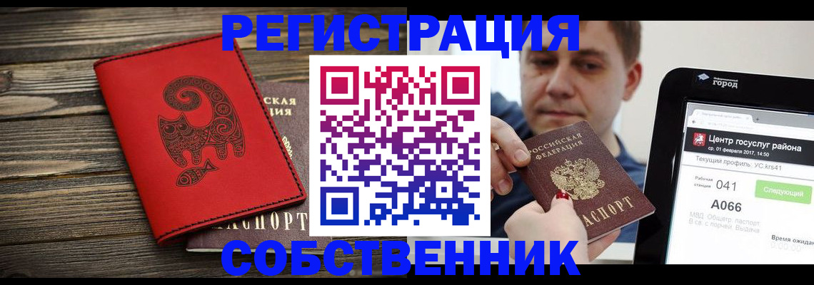 прописка для школы в Люберцах